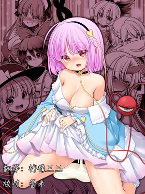 濡れる旧地獄 (東方Project) [中国翻訳] [DL版]