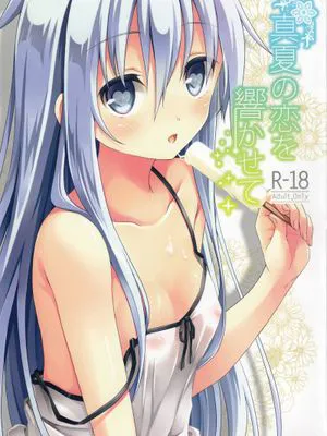 (C88) [河上サキ(Pin)] 真夏の恋を 響かせて (艦隊これくしょん -艦これ-)