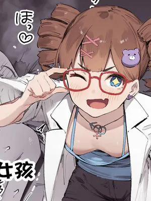 媚薬誤飲で性欲爆発した子