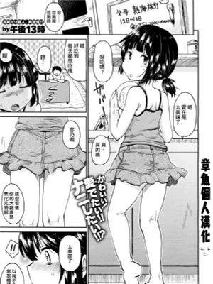 うちの妹が少しかわいい幾つかの理由