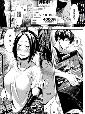 五年目の放課後 (COMIC アンスリウム 2019年6月号) [中國語翻訳] [DL版]