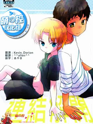 むすんでひらいて (銀河へキックオフ!!)