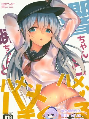 (C95)  響ちゃんと暁ちゃんとハメ、ハメ、ハメまくる (艦隊これくしょん -艦これ-) [中国翻訳]
