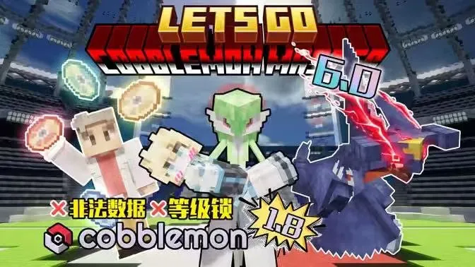 标题：【游戏mod】《我的世界》方可梦大师v6.0模组整合包