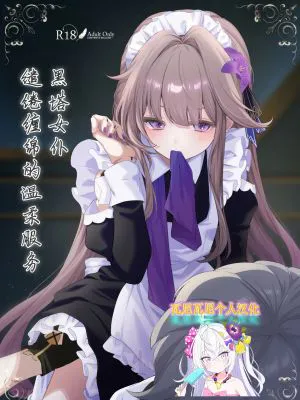 メイド服でご奉仕してもらう話 (崩壊:スターレイル)