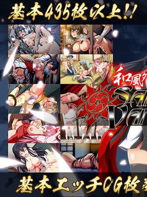 サムライヴァンダリズム