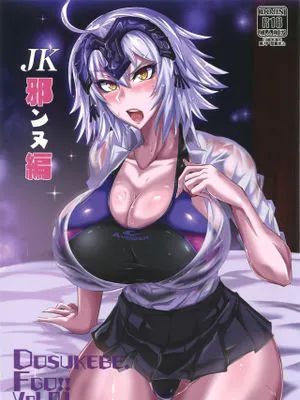 (C96) DOSUKEBE. FGO!! Vol.01 JK邪ンヌ編 (Fate/Grand Order)