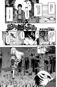 [アズマサワヨシ]あやかし館へようこそ(btboy12个人汉化)