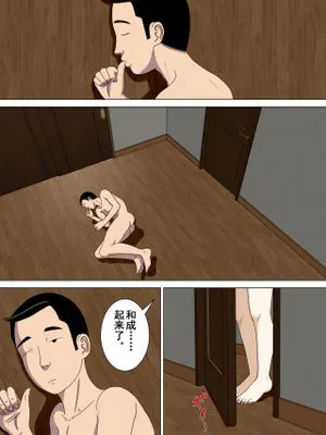 悪夢4~最低な告白~