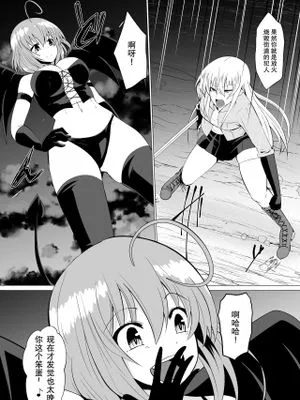 卑怯な剣士には永遠のおしおきを[中国翻訳]