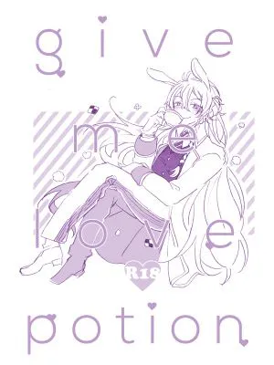 【天祥院英智x日日树涉】「give me love potion」（偶像梦幻祭）［中国翻译］