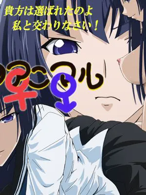 逸物アニマル (けんぷファー)
