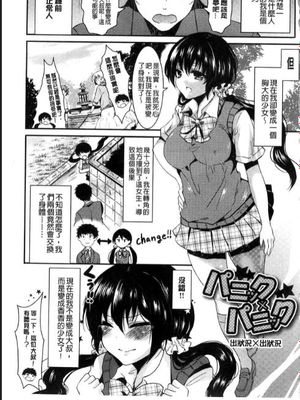 パニック×パニック