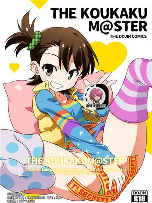 THE KOUKAKUM@STER (アイドルマスター) [DL版][中国翻訳]