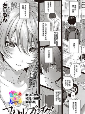 コハルブレイク! (コミック エグゼ 35) [中国翻訳] [DL版]