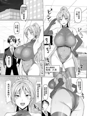 潜入捜査員変態調教物語