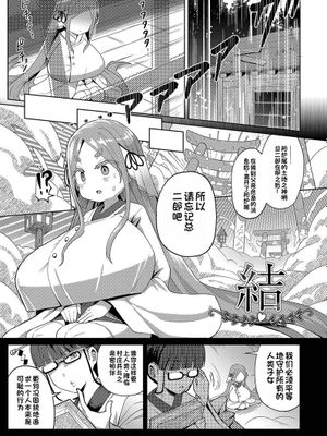 結 (ぷにぷにちっちゃたっぽたぽ)