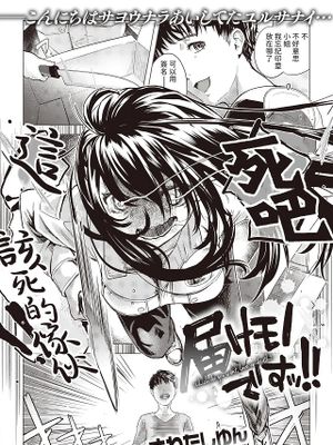 届けモノですッ‼ (WEEKLY 快楽天 2024 No.02)