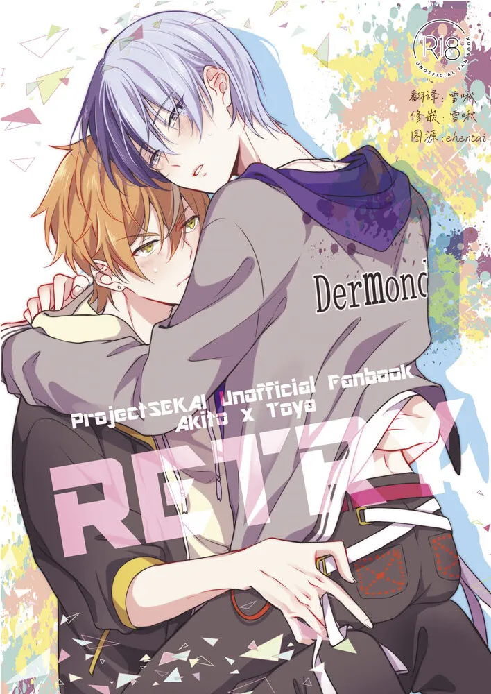 [彰冬] Retry  (pjsk)