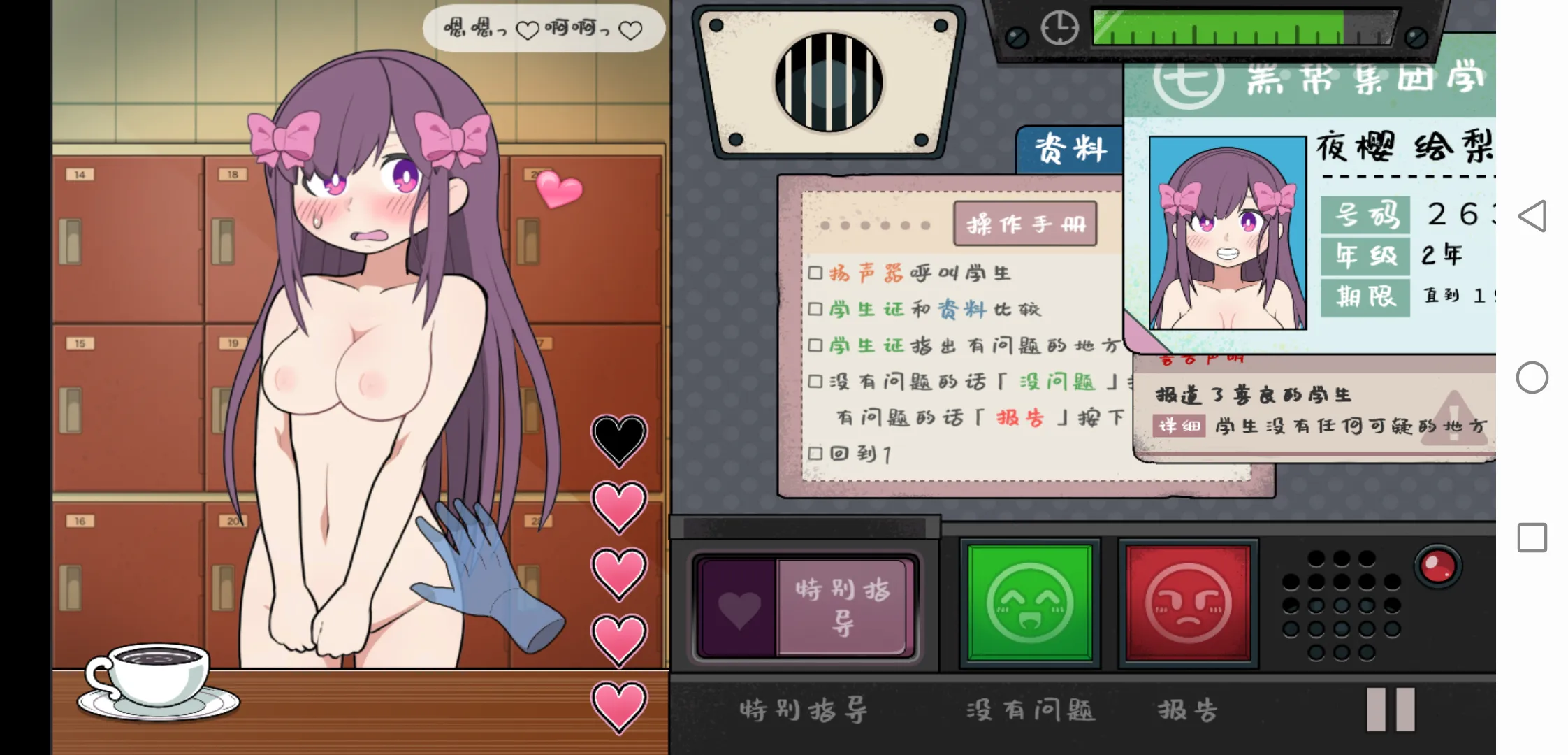 [安卓/SLG/中文] 路人娘捕获学院 [224M][夸克盘]