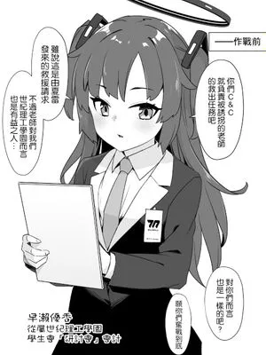 ブルアカ洗脳オマンコ学園バニー奴隷化 (NTR&ビッチ化) (ブルーアーカイブ)