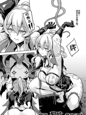 ジン触手 (原神) [中国翻訳]