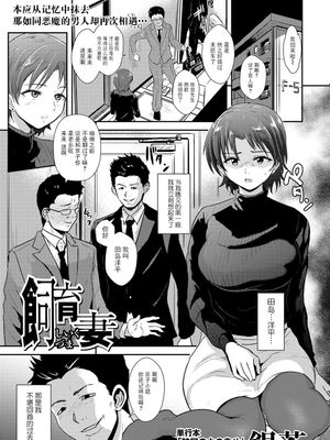 飼育妻(コミックマショウ 2024年5月号)