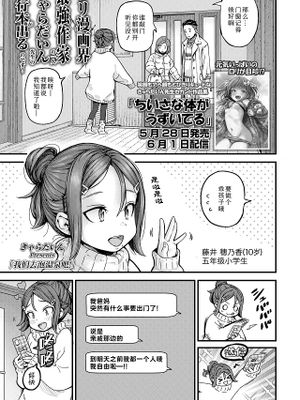 温泉に行こう! (COMIC LO 2025年6月号)