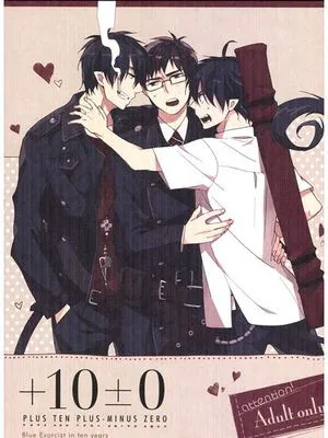 +10±0 (青の祓魔師)