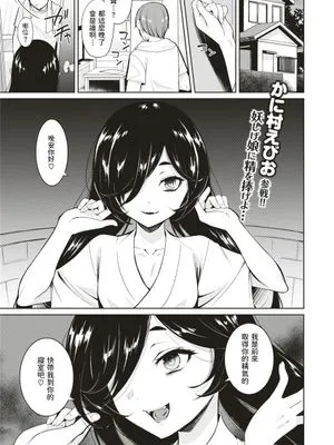 かみさまの言うとおり (COMIC X-EROS #70)