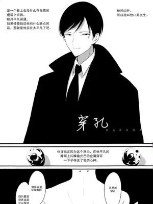 穿环