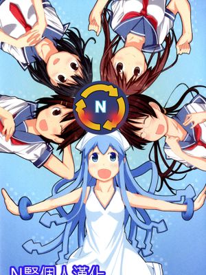 -ぺんたごん- (侵略!イカ娘) [中国翻訳] [DL版]