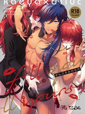 [羽枭/凯迪]All yours 凯亚×迪卢克 (原神) [中国翻译]