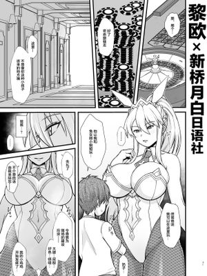 バニーアルトリアを言いなりにする話 (Fate/Grand Order) [中国翻訳]