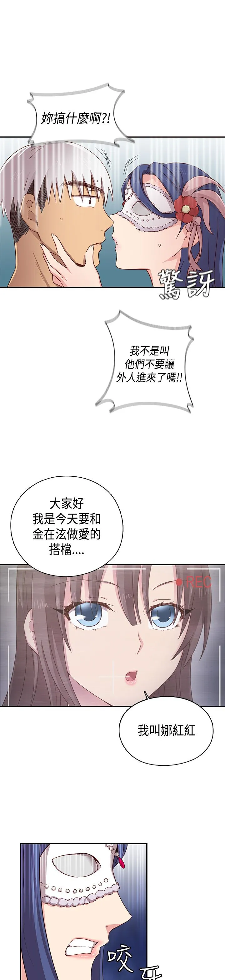 H校园（第二季）