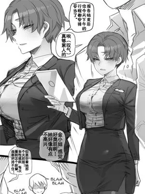 strict wife严厉的妻子 [中国翻訳]