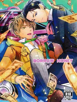 【神加】Borrow Money [中国翻译]
