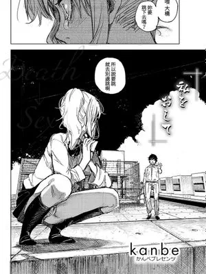 私をおして(COMIC 快楽天 2016年9月号)