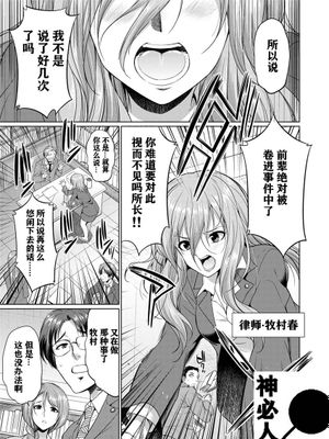 弁護士H2 (COMIC 梦幻転生 2021年1月号) [中国翻訳]
