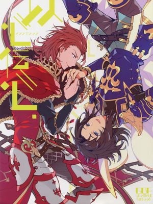 以心伝心 (グランブルーファンタジー)