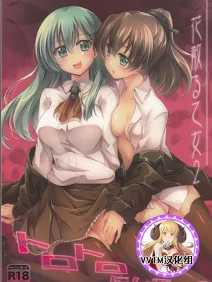 (C87) 花散る乙女2 -トロトロにして- (艦隊これくしょん -艦これ-) [中国翻訳]