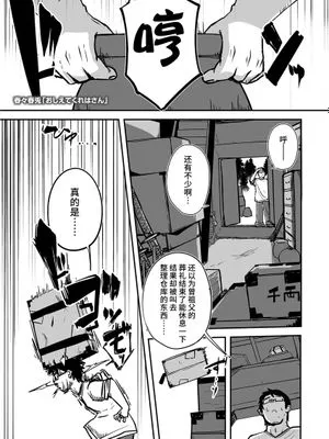 おしえてくれはさん 1+2 [中国翻訳] [DL版]