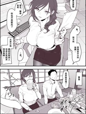 女上司