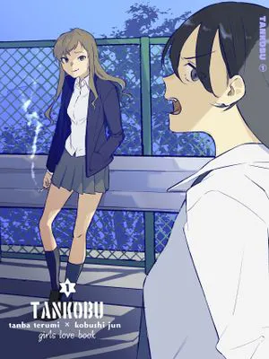 TANKOBU1