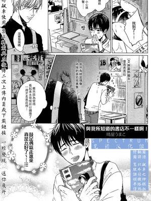 這與我知道的書店店員不一樣啊