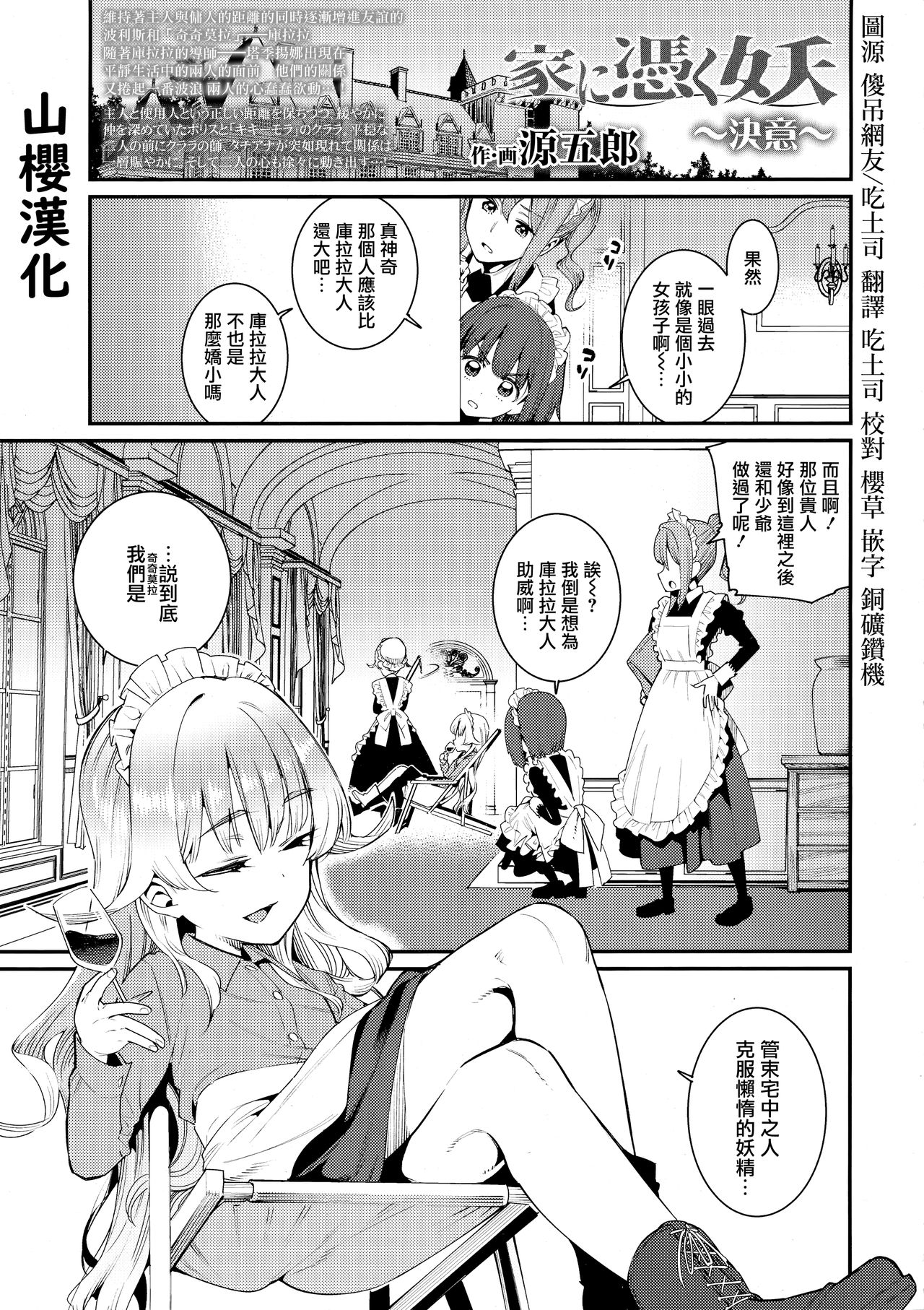 家に憑く妖 ~決意~ (永遠娘 8)