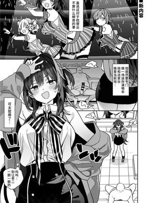 ちょっとした日常 (女体化した俺の爛れた生活総集編) [中国翻訳]
