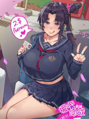 牛若丸 [Chinese]
