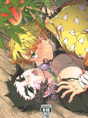 春は母乳
