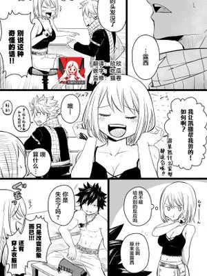 ルーシィが髪を切った話 (FAIRY TAIL)